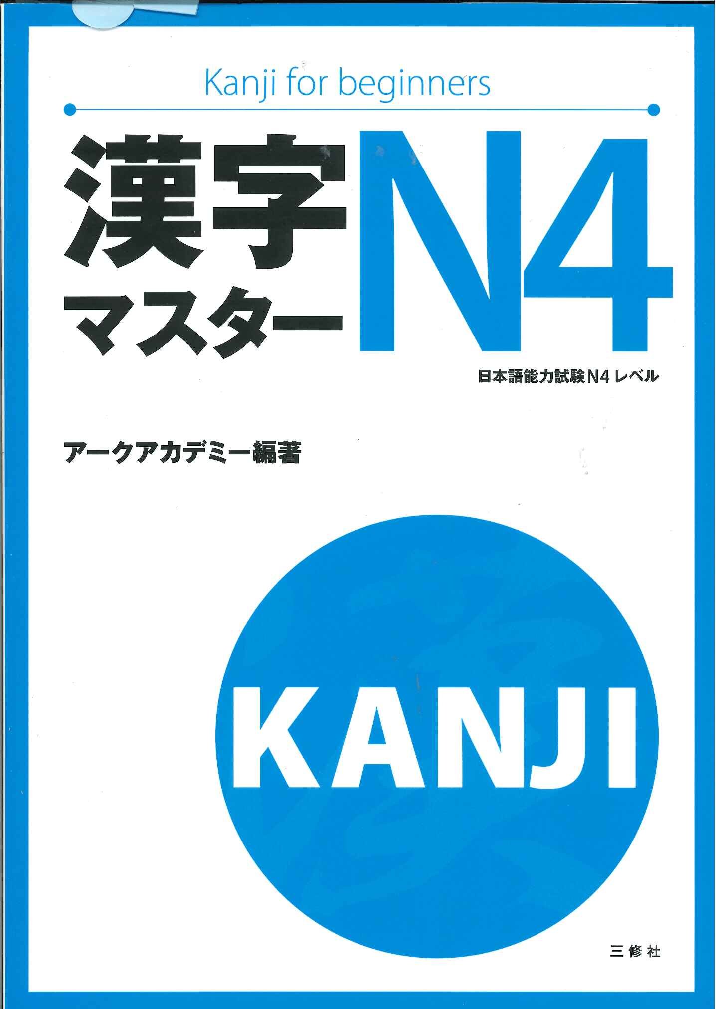 忌まわしき眼魔 日本語 4枚セット 70726f647563742f4446542f6a3137